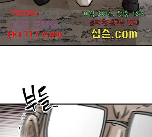 파운더 18화 33