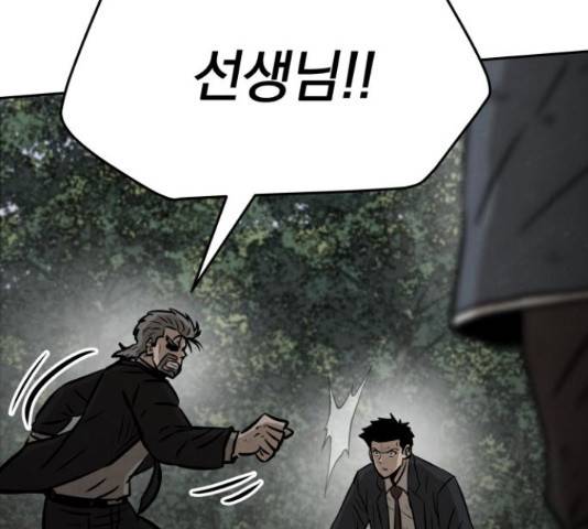 파운더 18화 40