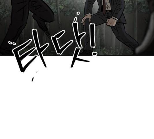 파운더 18화 41