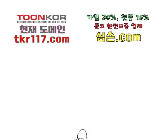 악녀 18세 공략기 27화 1
