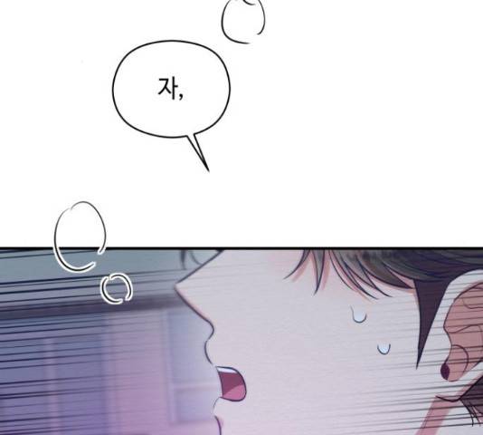악녀 18세 공략기 27화 2