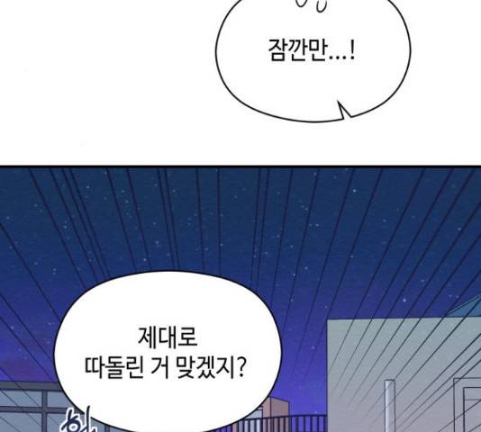 악녀 18세 공략기 27화 5