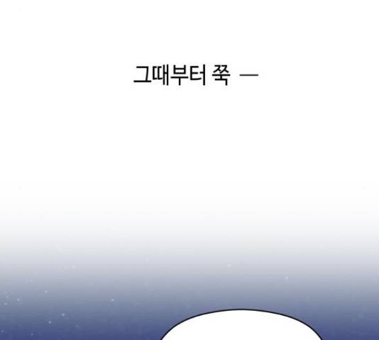 악녀 18세 공략기 27화 8