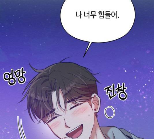악녀 18세 공략기 27화 9