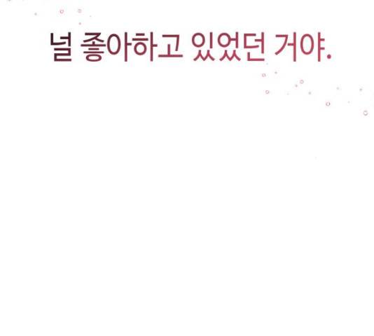 악녀 18세 공략기 27화 14