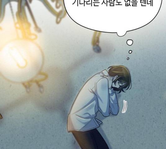 악녀 18세 공략기 27화 20