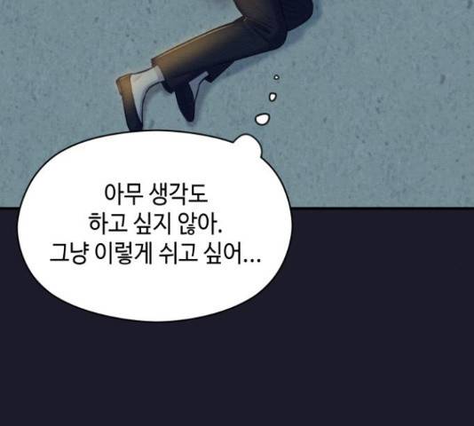 악녀 18세 공략기 27화 21