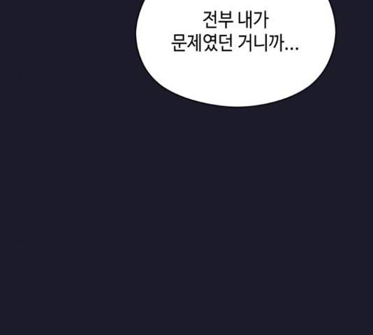 악녀 18세 공략기 27화 24