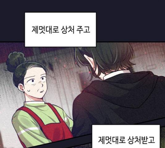 악녀 18세 공략기 27화 25