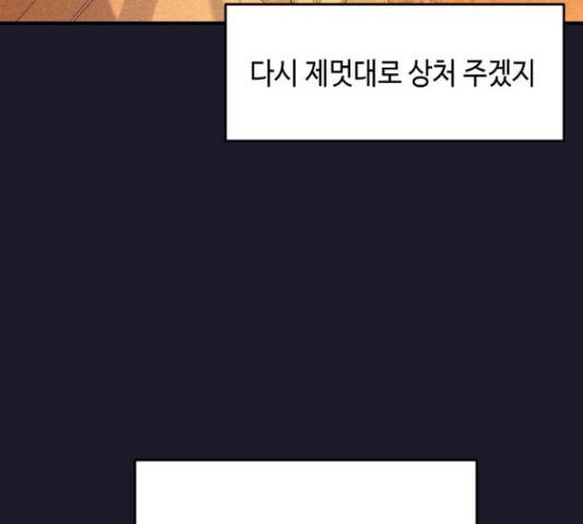 악녀 18세 공략기 27화 28