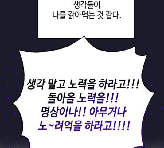 악녀 18세 공략기 27화 29