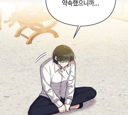 악녀 18세 공략기 27화 34