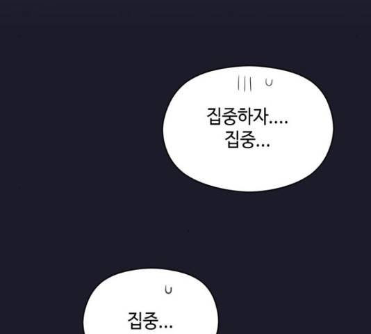 악녀 18세 공략기 27화 36