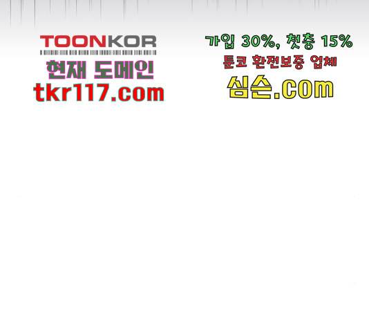 악녀 18세 공략기 27화 38