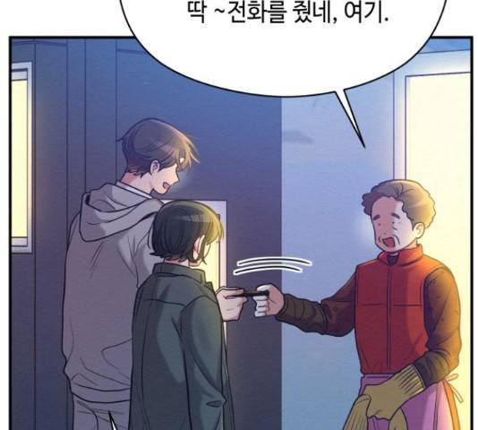 악녀 18세 공략기 27화 40