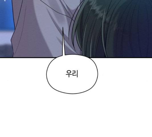 악녀 18세 공략기 27화 44