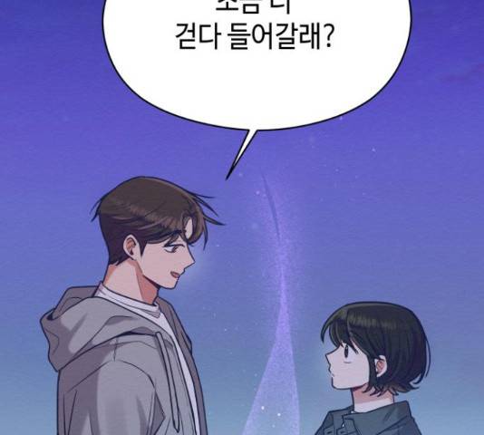악녀 18세 공략기 27화 46
