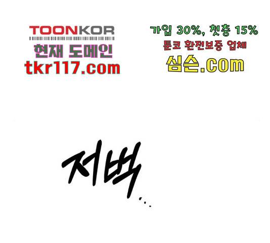 악녀 18세 공략기 27화 48