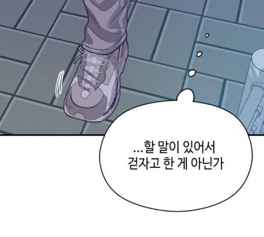 악녀 18세 공략기 27화 50
