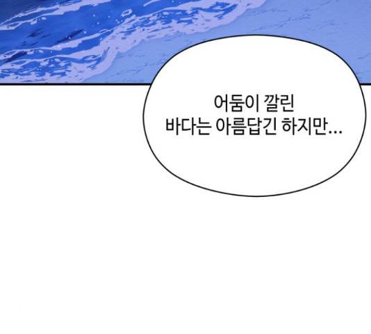 악녀 18세 공략기 27화 52
