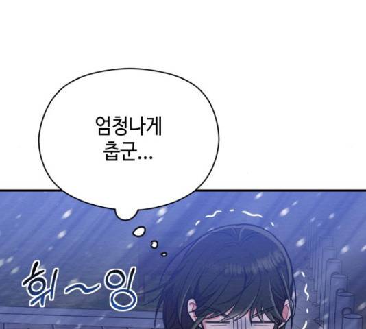 악녀 18세 공략기 27화 53