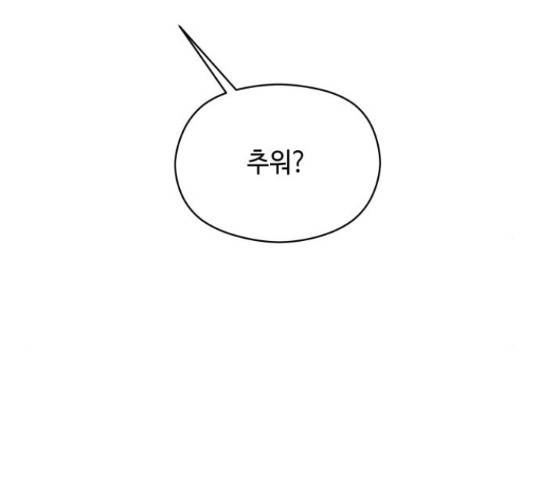 악녀 18세 공략기 27화 55