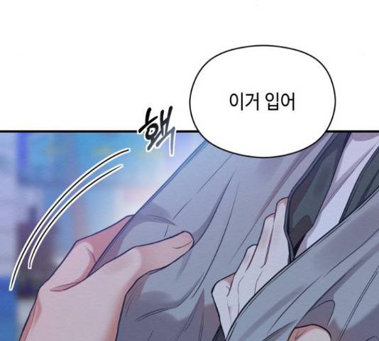 악녀 18세 공략기 27화 56