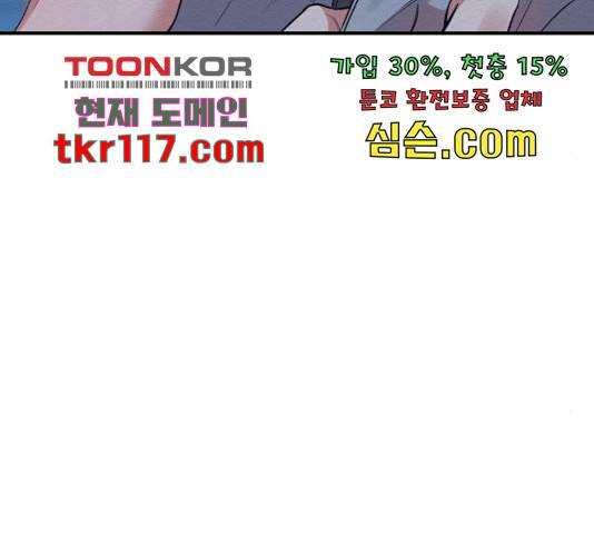 악녀 18세 공략기 27화 57