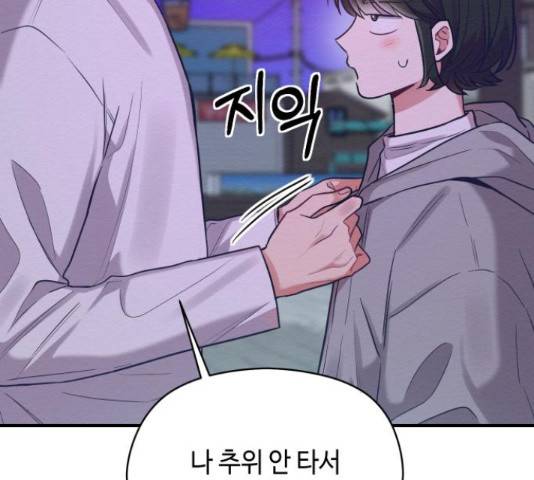 악녀 18세 공략기 27화 59