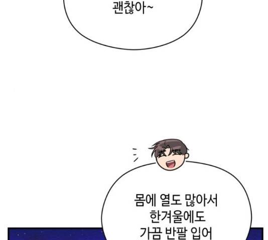 악녀 18세 공략기 27화 60