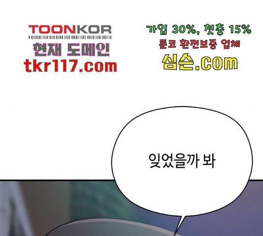 악녀 18세 공략기 27화 62