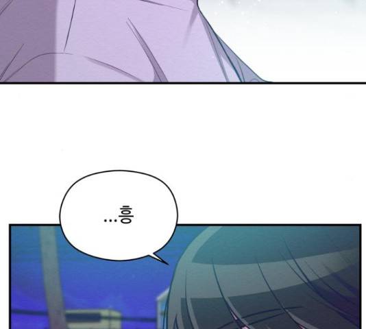 악녀 18세 공략기 27화 64