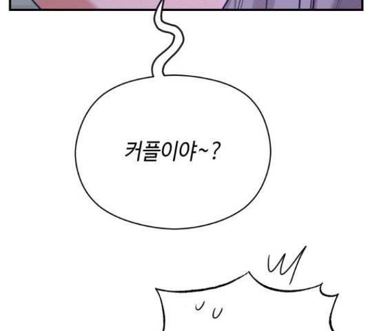 악녀 18세 공략기 27화 66