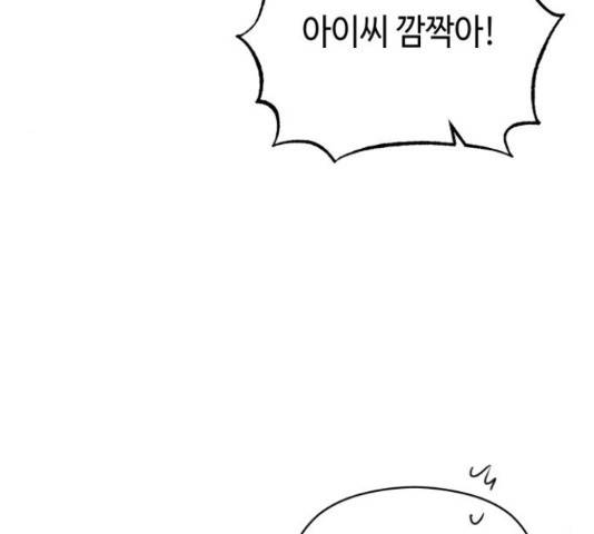 악녀 18세 공략기 27화 67