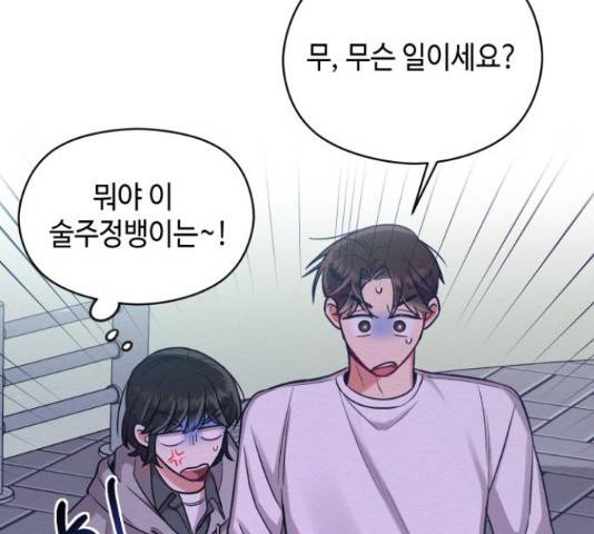 악녀 18세 공략기 27화 68
