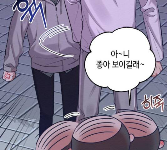 악녀 18세 공략기 27화 69