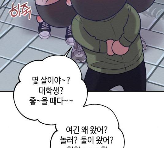 악녀 18세 공략기 27화 70