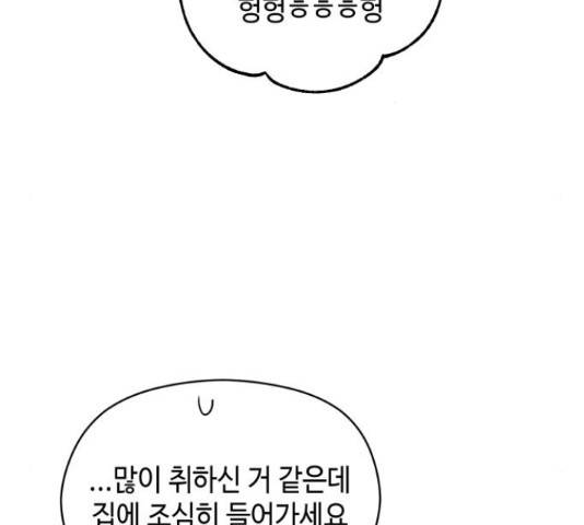 악녀 18세 공략기 27화 71