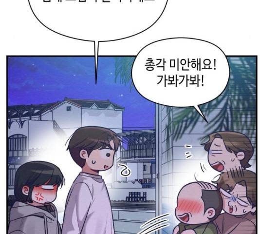 악녀 18세 공략기 27화 72