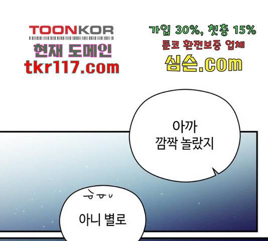 악녀 18세 공략기 27화 75