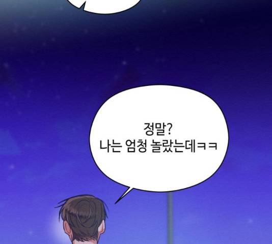 악녀 18세 공략기 27화 76