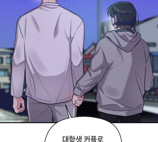 악녀 18세 공략기 27화 77