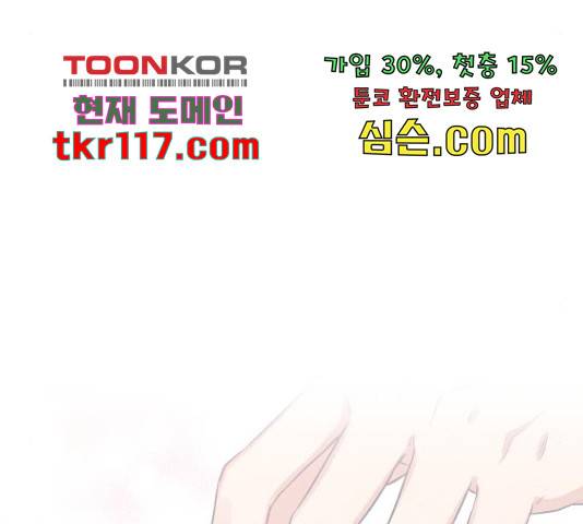 악녀 18세 공략기 27화 83