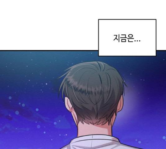 악녀 18세 공략기 27화 87