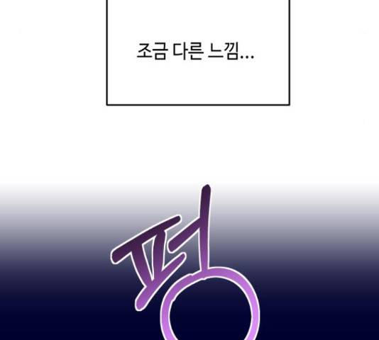 악녀 18세 공략기 27화 90