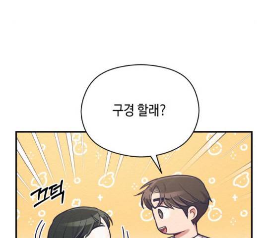 악녀 18세 공략기 27화 96