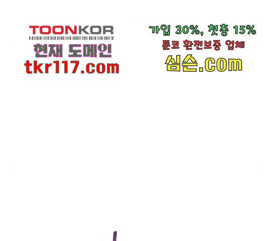 악녀 18세 공략기 27화 98