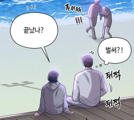 악녀 18세 공략기 27화 101