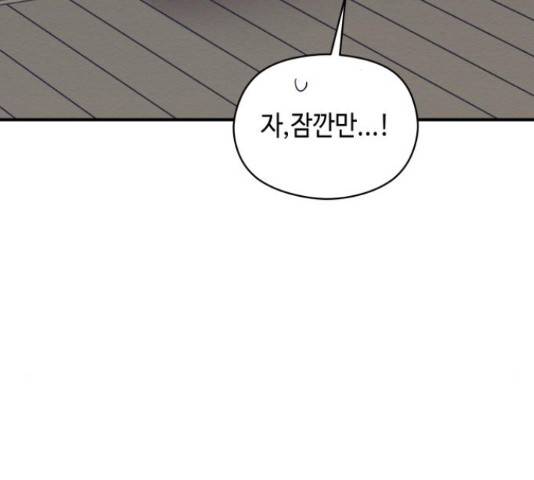 악녀 18세 공략기 27화 102