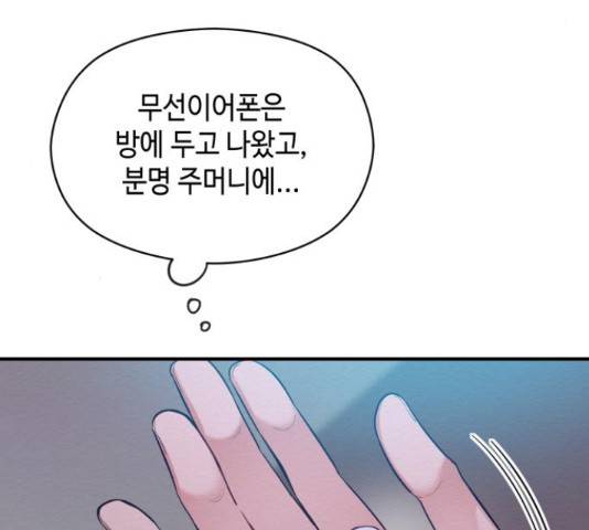 악녀 18세 공략기 27화 103